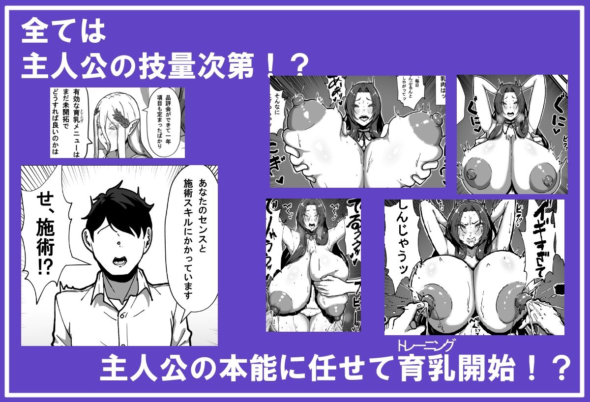 乳牛のカイカタ第四話「育乳開始！」 サンプル4ページ目
