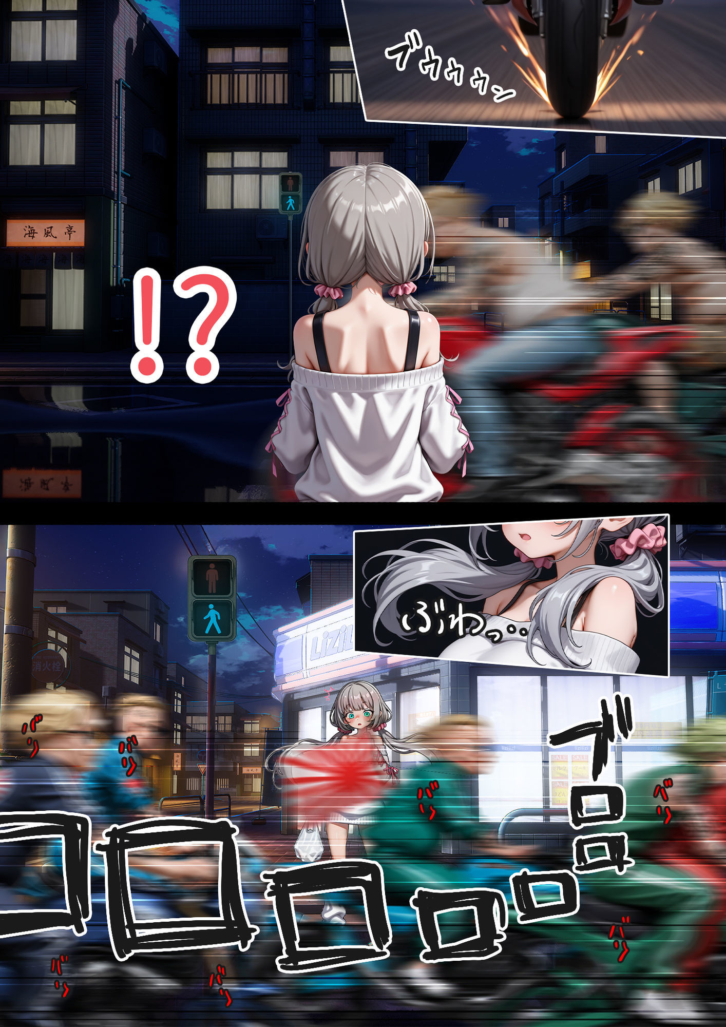 娘の告白 サンプル5ページ目