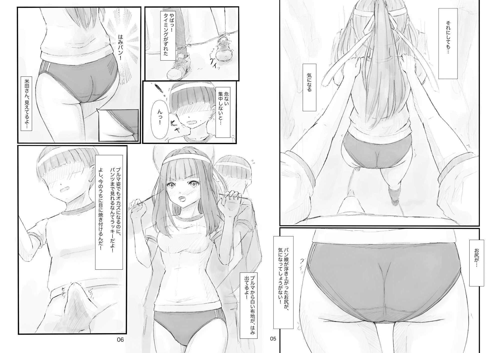 体育祭中に保健室に行ったら集団◯◯◯を目撃した サンプル2ページ目