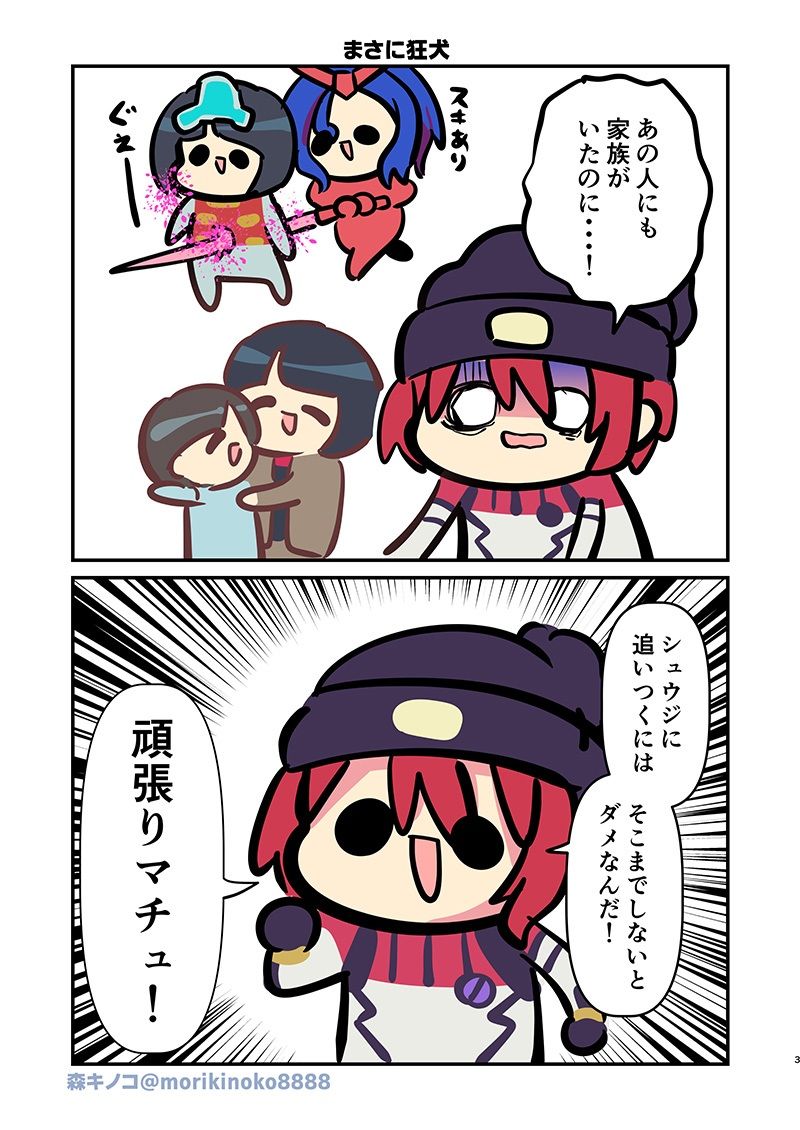 ナンカワカッッッッッッタツー サンプル2ページ目