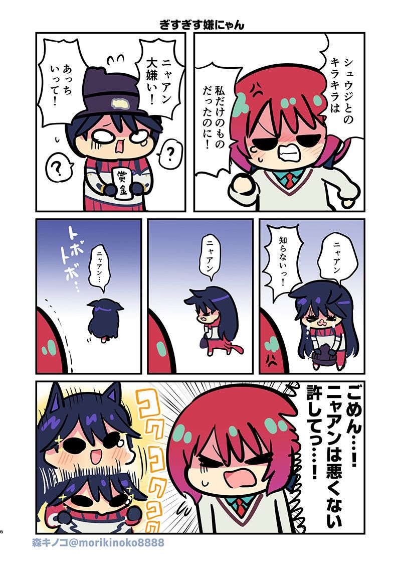 ナンカワカッッッッッッタツー サンプル4ページ目