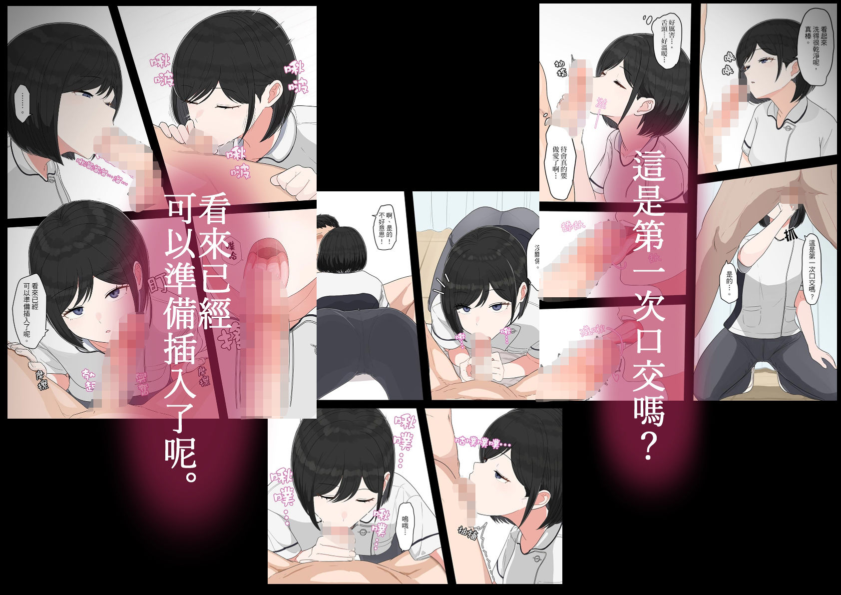 童貞處理局 與撲克臉大姐姐的業務性愛 サンプル3ページ目