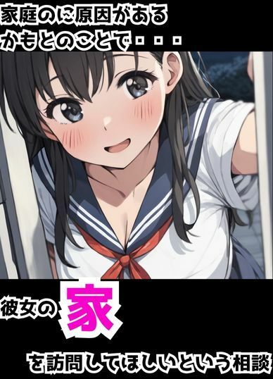 優しい彼氏の相談から寝取りSEX〜生徒会女子から何度もお代わりされるスゴテク教師〜 サンプル4ページ目