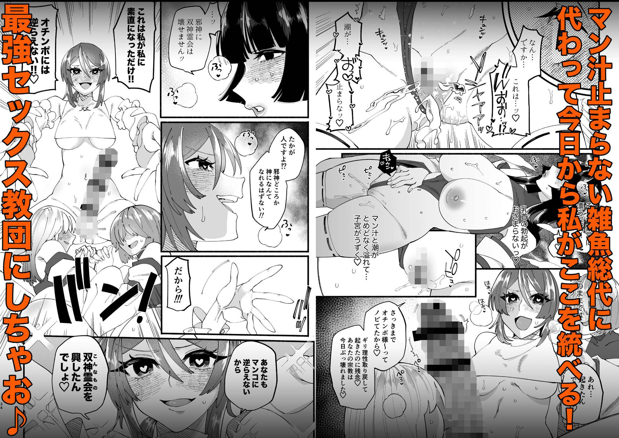 宗教壊滅！ふたなり娘【FANZA特典漫画付き】 サンプル4ページ目