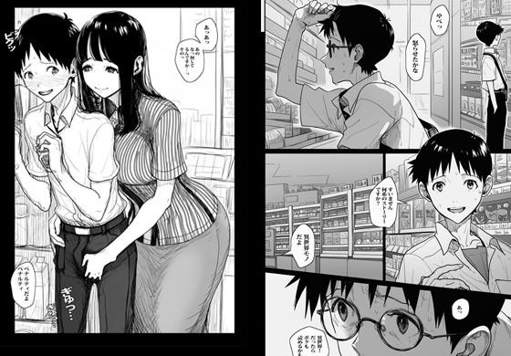 文学ガールがいるバイト先ですぐに握られる サンプル2ページ目