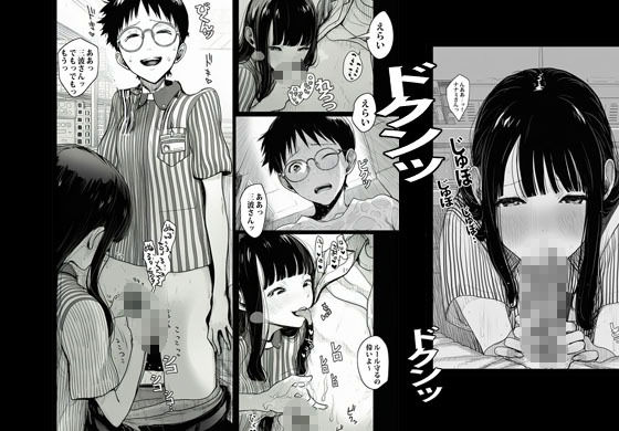 文学ガールがいるバイト先ですぐに握られる サンプル3ページ目