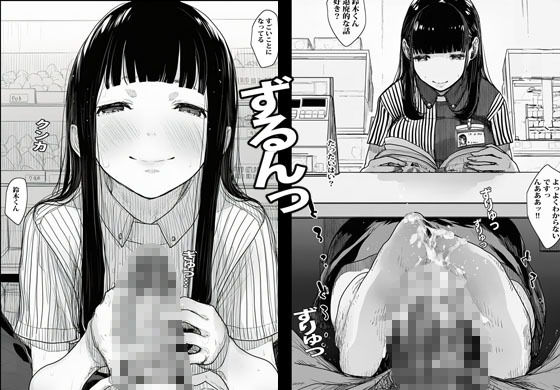 文学ガールがいるバイト先ですぐに握られる サンプル4ページ目