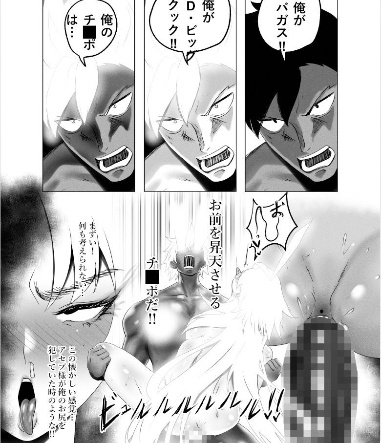 OYAOYAOYAOYAKOKODON サンプル5ページ目