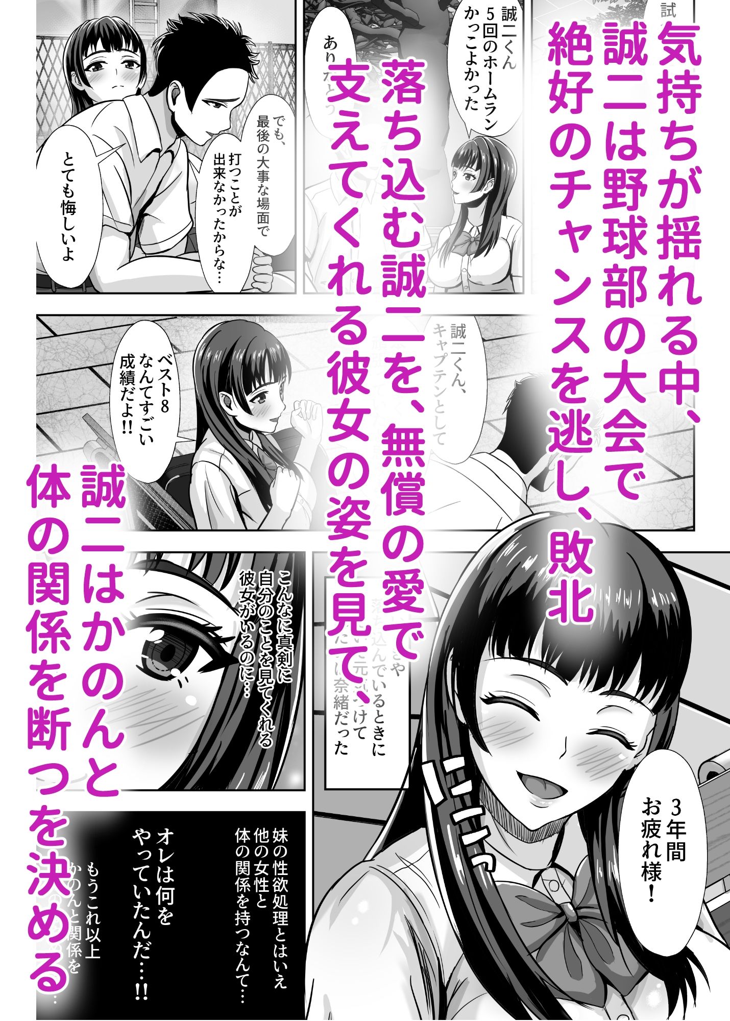 彼女がいるのに...欲求不満な陸部義妹の誘惑に負けた話2 サンプル7ページ目