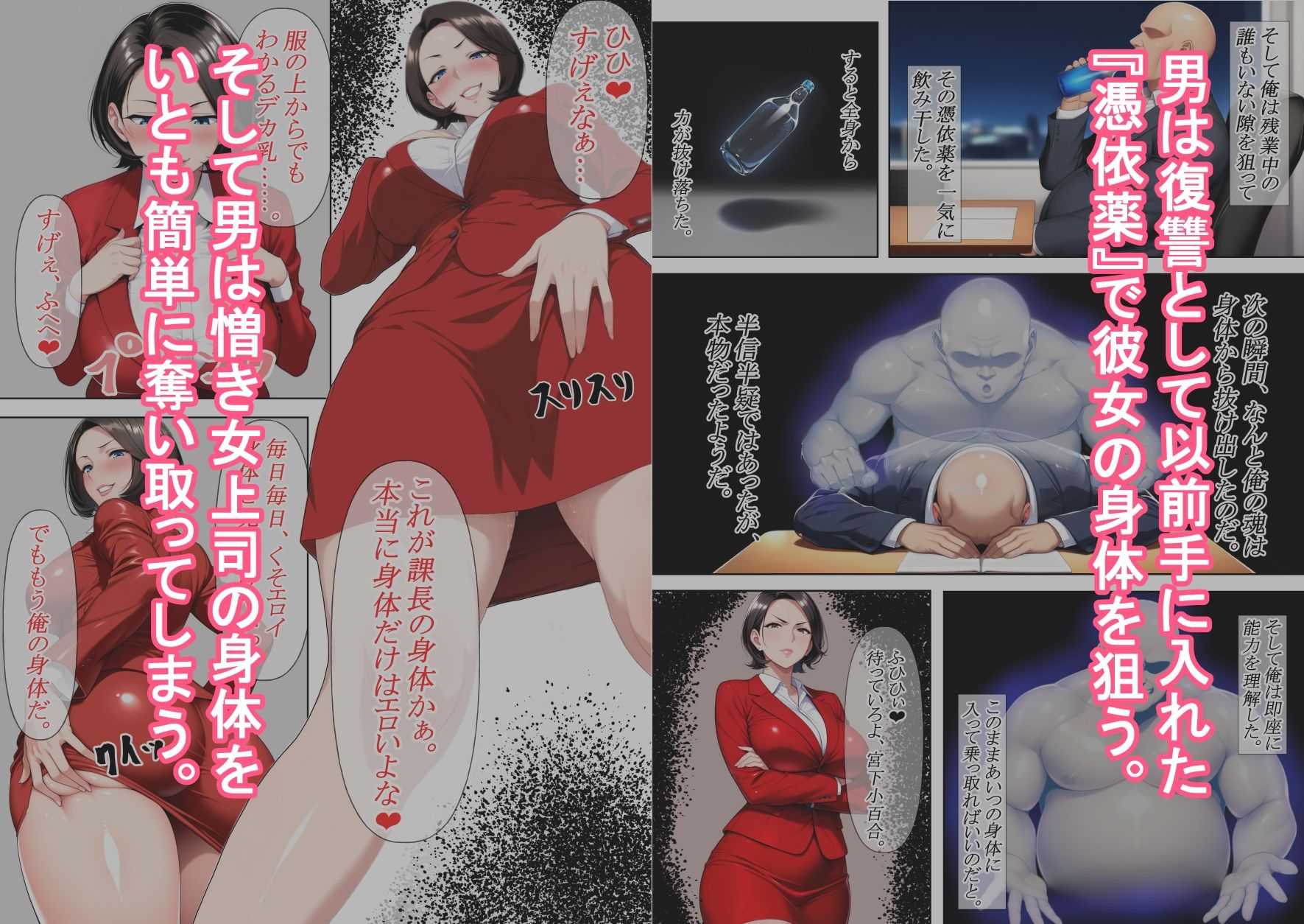 憑依薬6 サンプル2ページ目