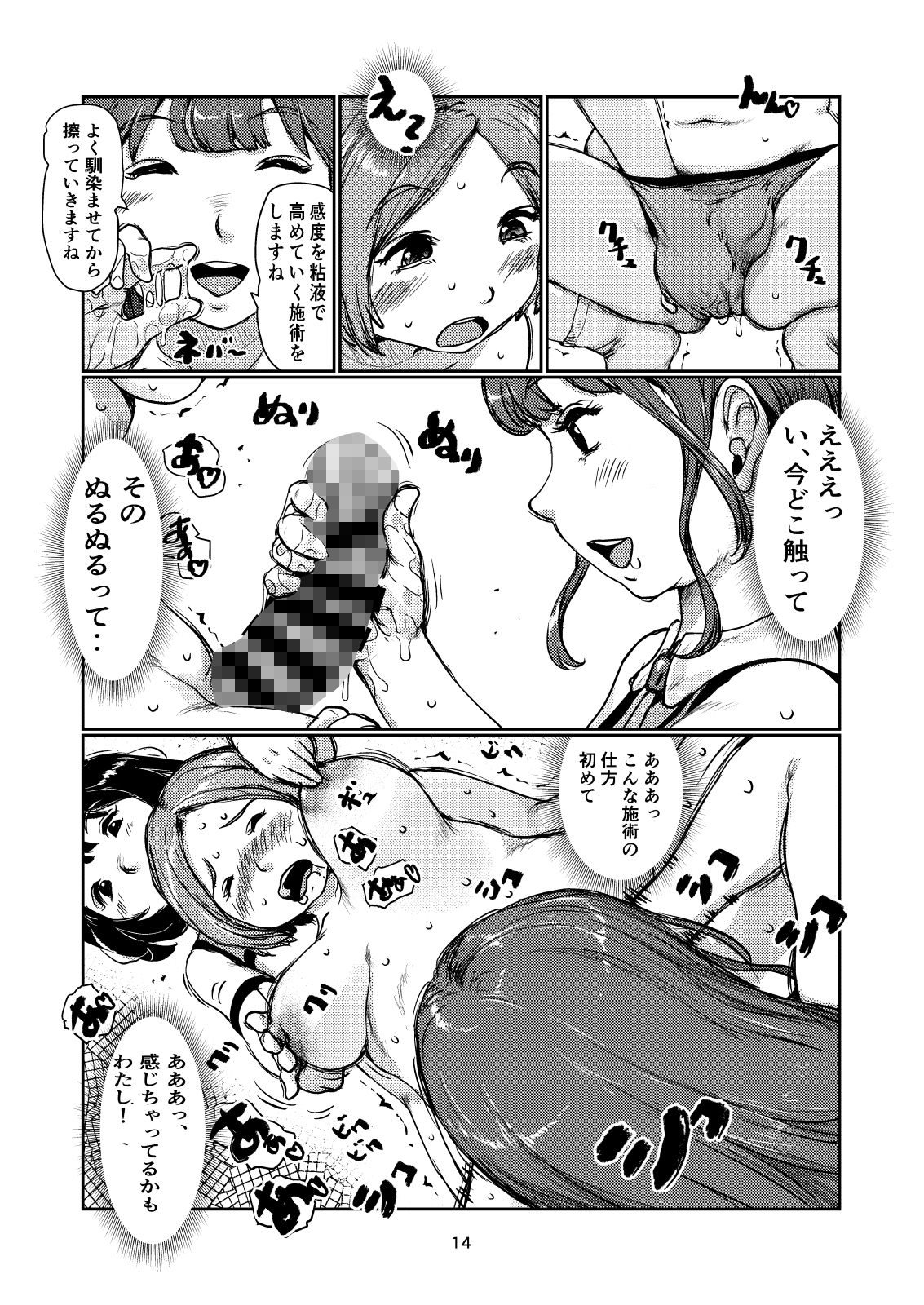 ふたなりちゃんの性感トレーニング サンプル5ページ目