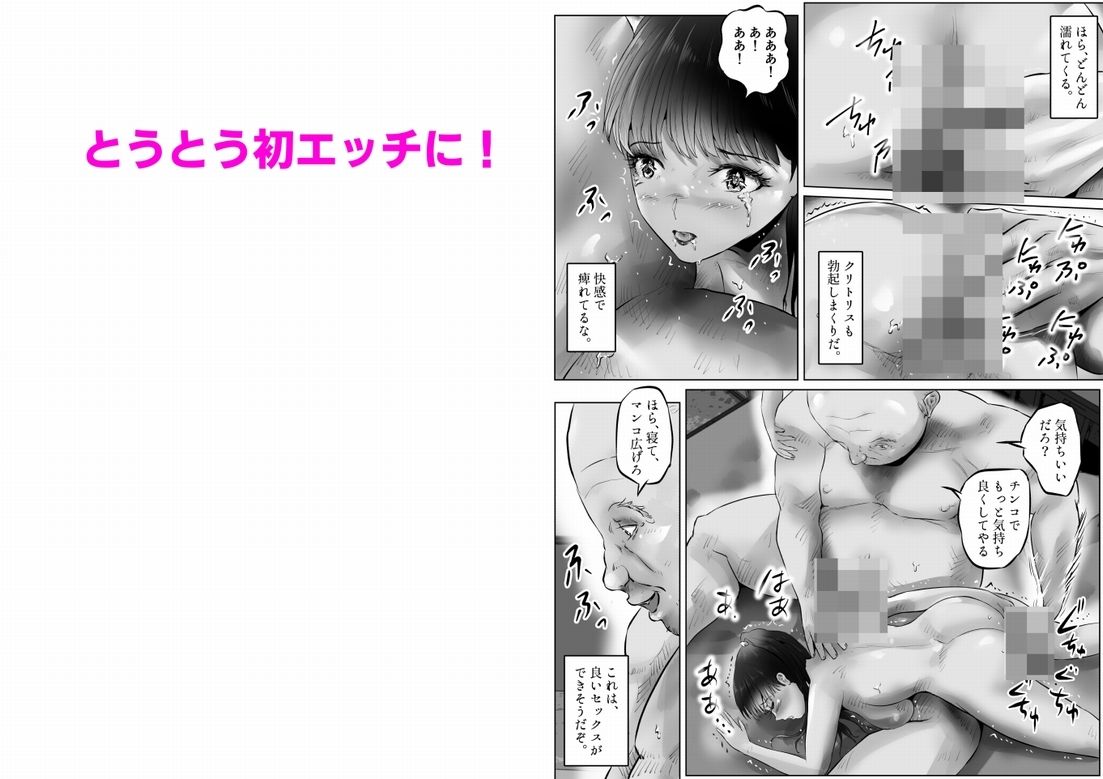 変態大家菊池！美人姉妹と濃厚H！（5） サンプル3ページ目