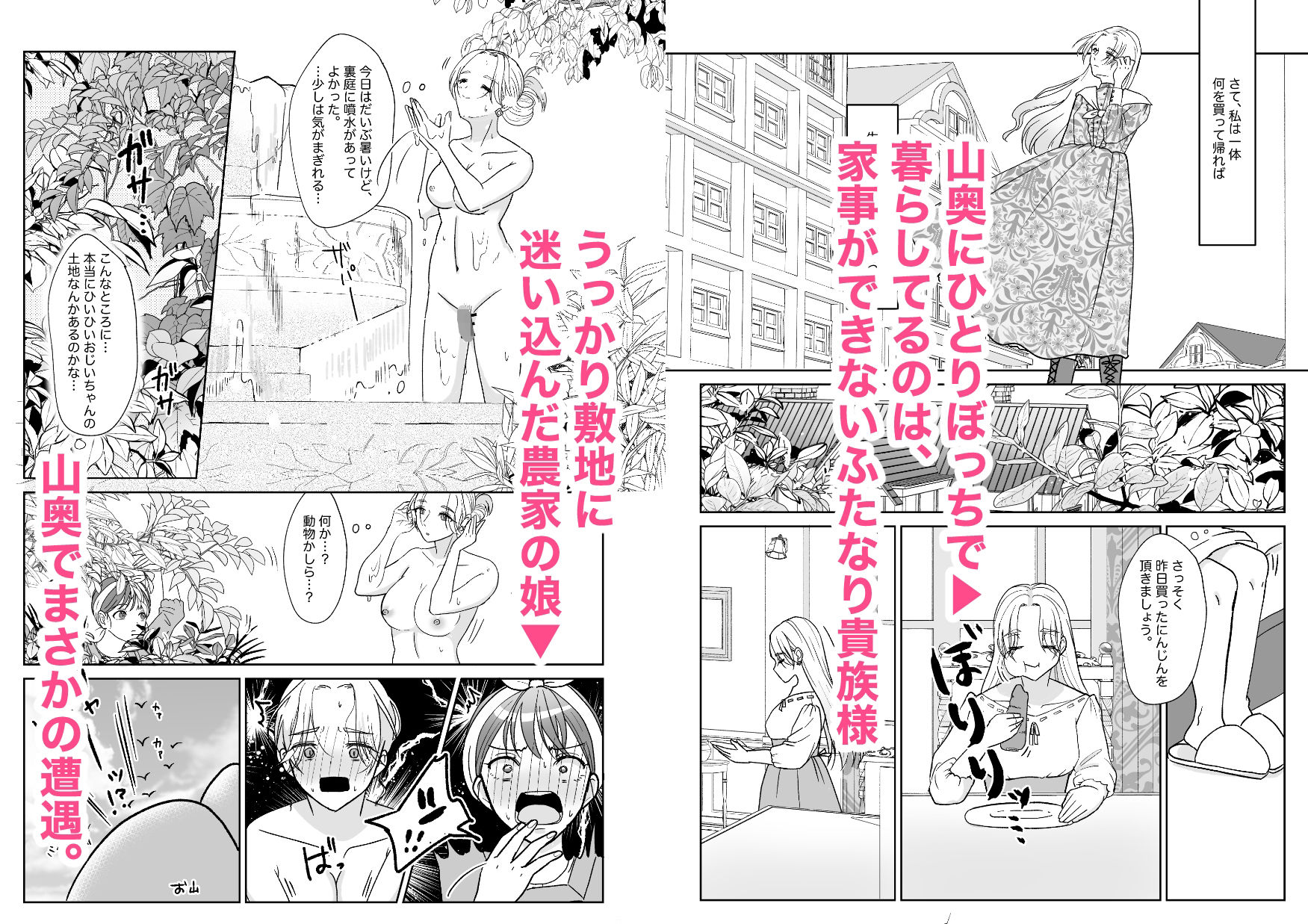 絶倫ですので 1 サンプル1ページ目