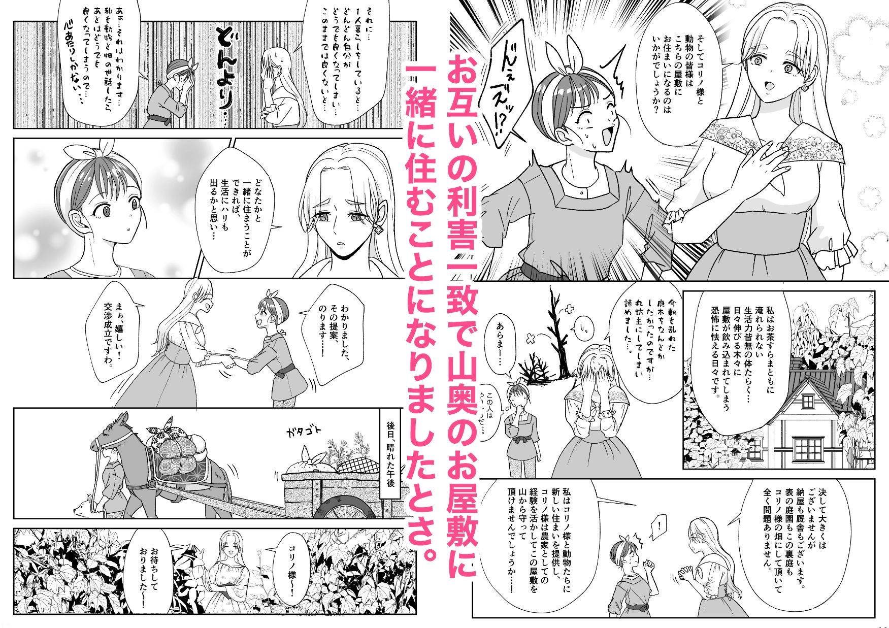 絶倫ですので 1 サンプル2ページ目