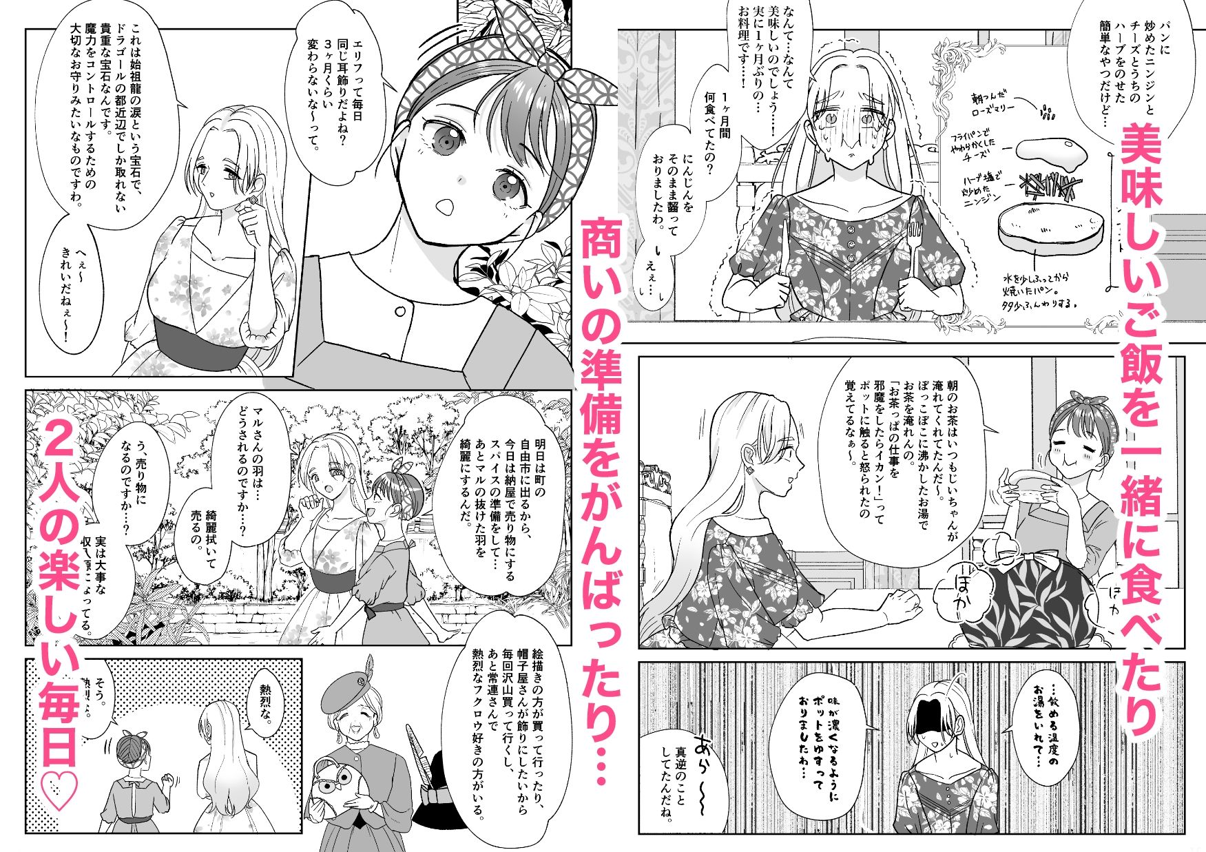 絶倫ですので 1 サンプル3ページ目