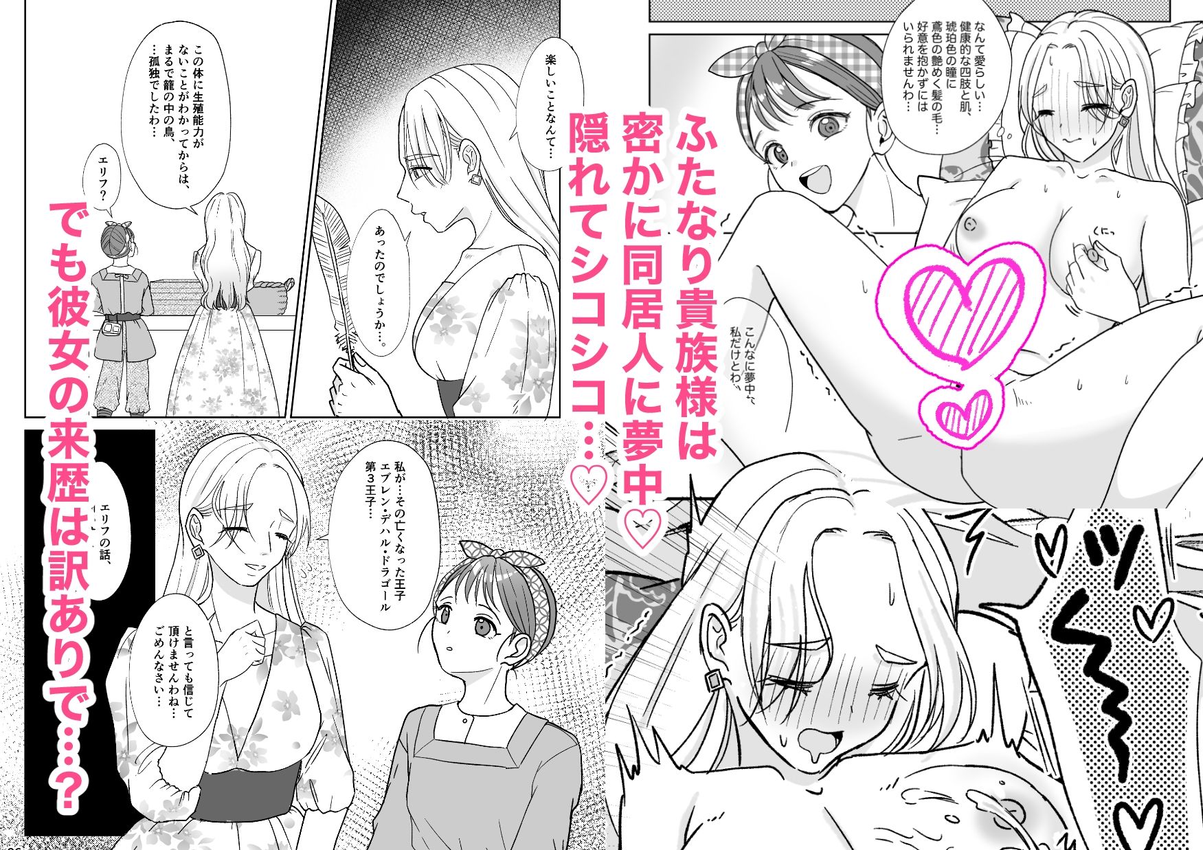 絶倫ですので 1 サンプル4ページ目