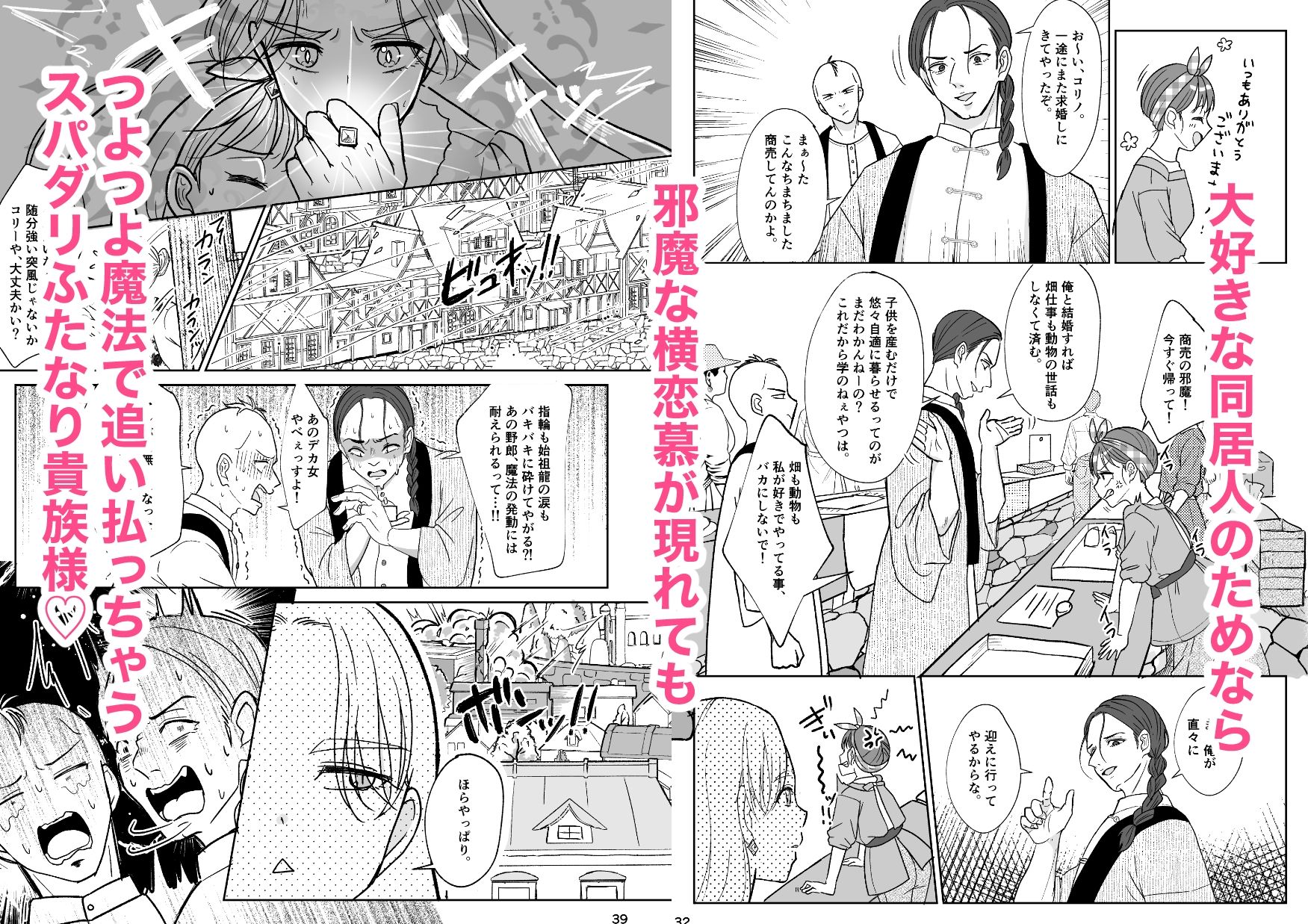絶倫ですので 1 サンプル5ページ目