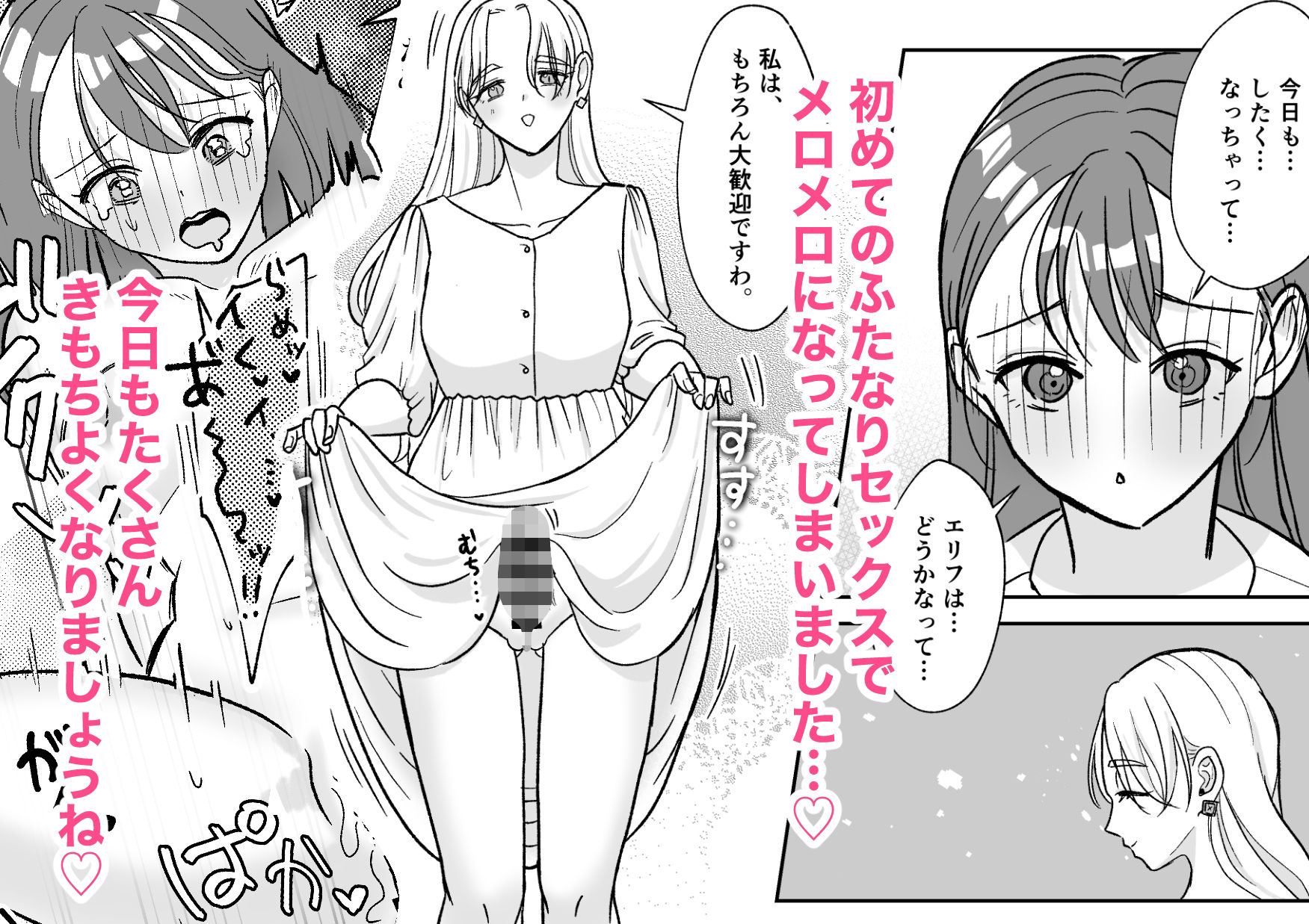 絶倫ですので 1 サンプル8ページ目