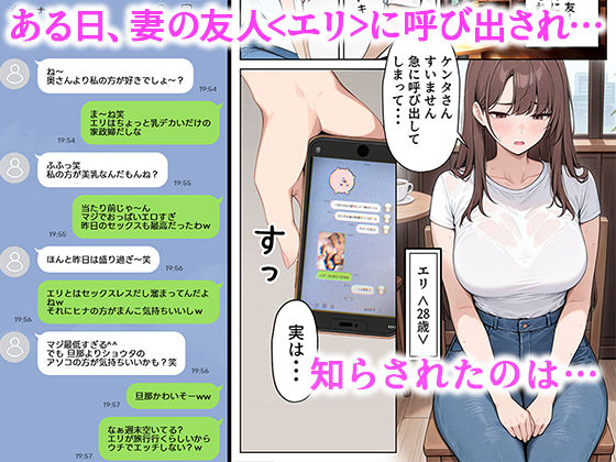陥没乳首の人妻を寝取る  壊れた関係〜結ばれた愛 サンプル1ページ目