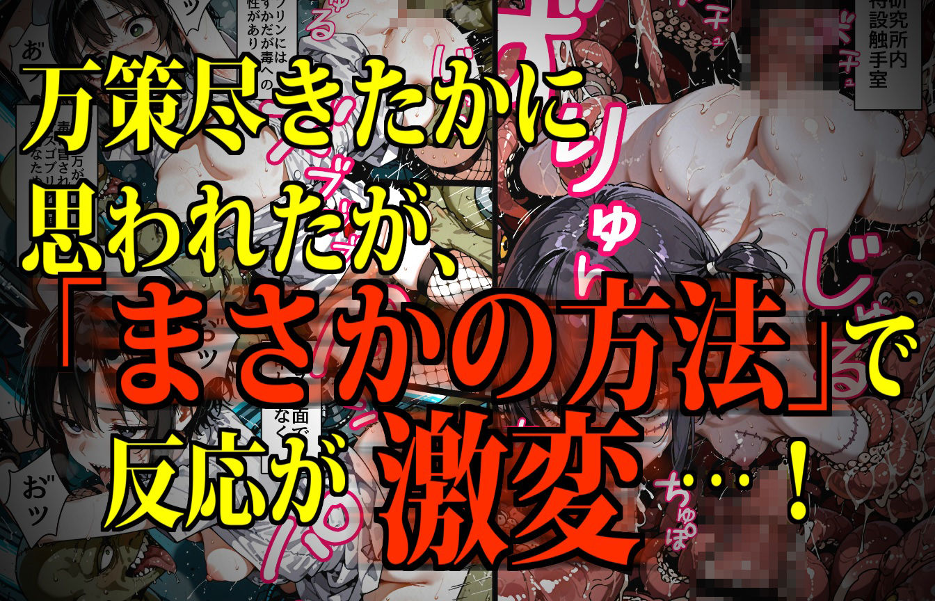 モンスター娘・絶頂研究所〜むちぷにゾンビっ娘のイカセ方〜 サンプル4ページ目