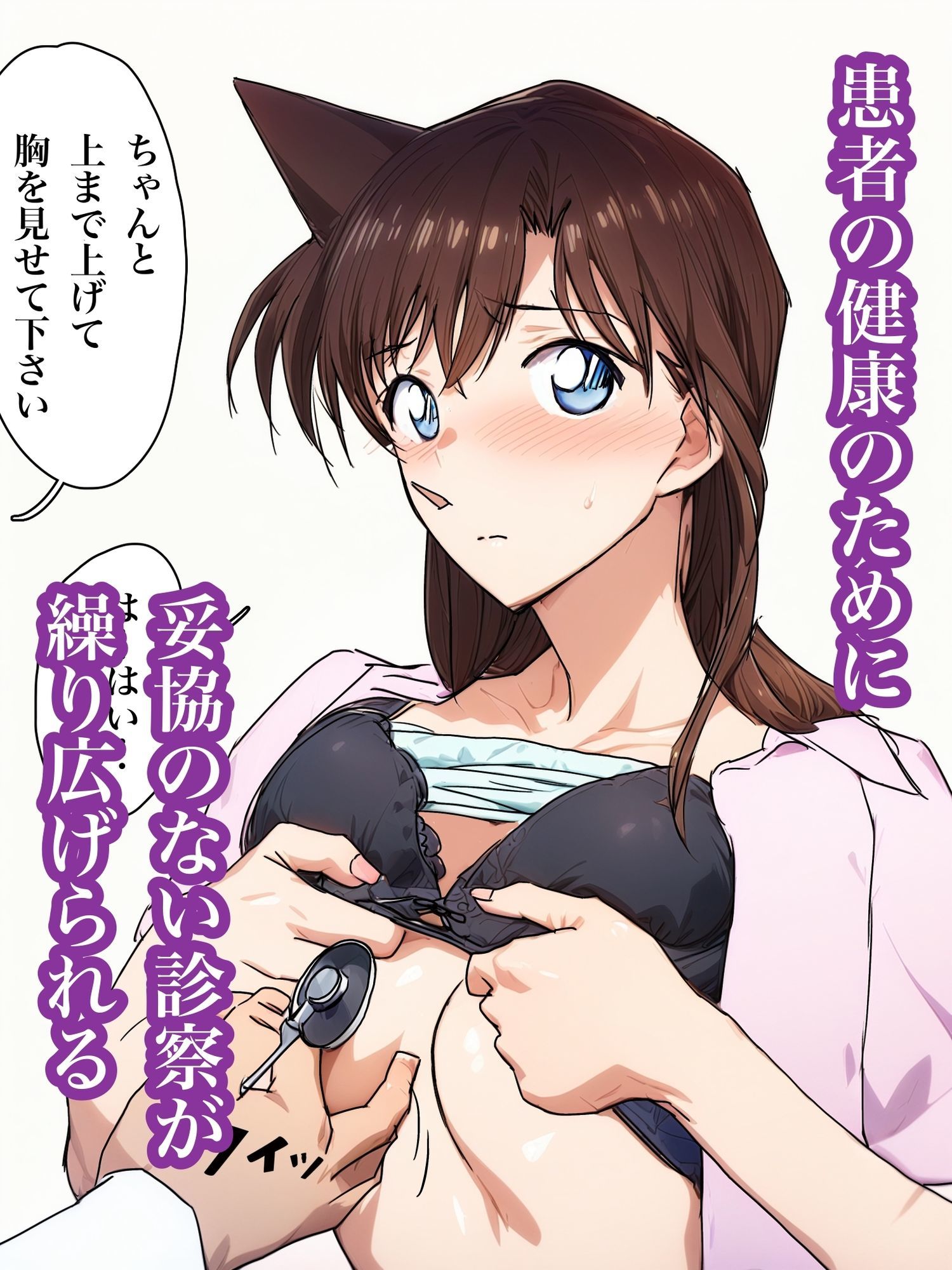 【フルカラー】毛利さんの診察室 サンプル2ページ目