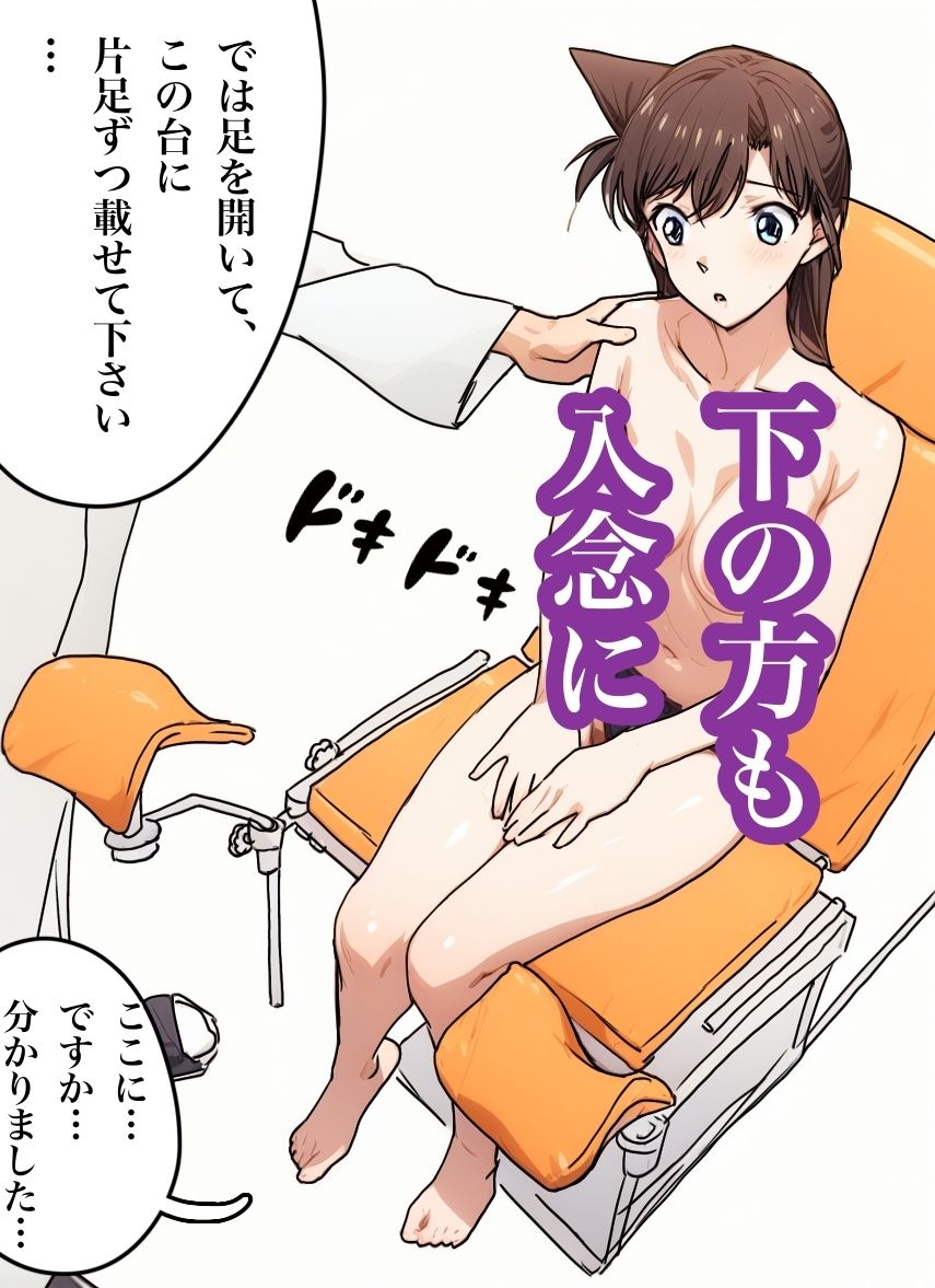 【フルカラー】毛利さんの診察室 サンプル6ページ目