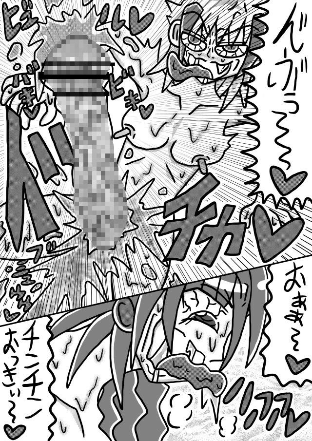 人外レズクエスト「スライム村後編・第三話」 サンプル3ページ目