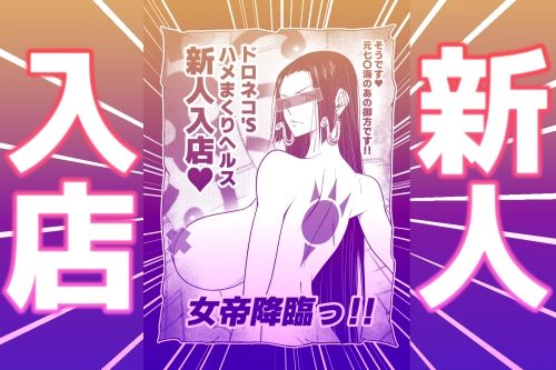 メロメロヘルスハリケーン サンプル1ページ目