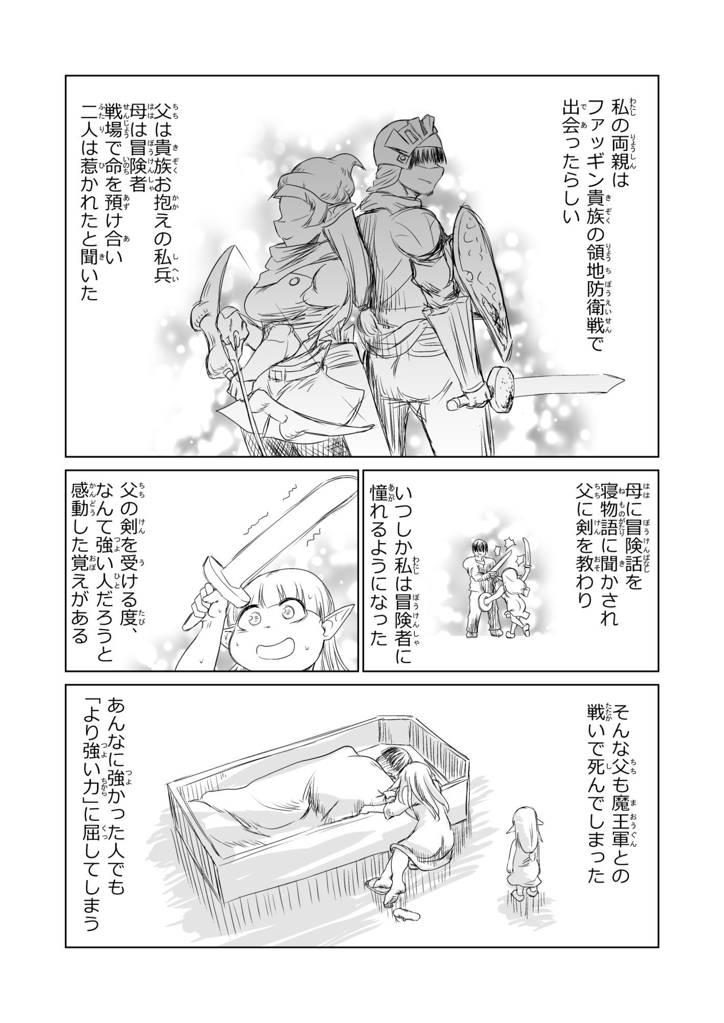 救世の勇者のヤリ部屋7 サンプル2ページ目