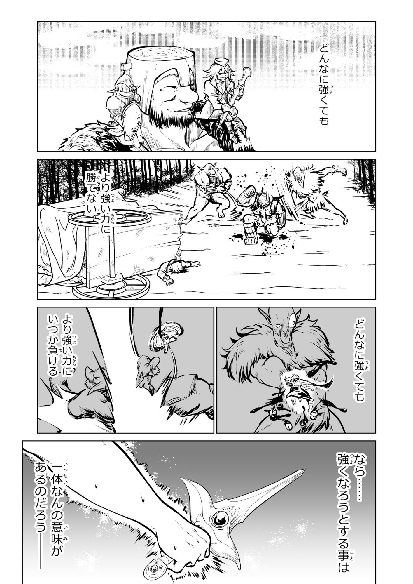 救世の勇者のヤリ部屋7 サンプル3ページ目