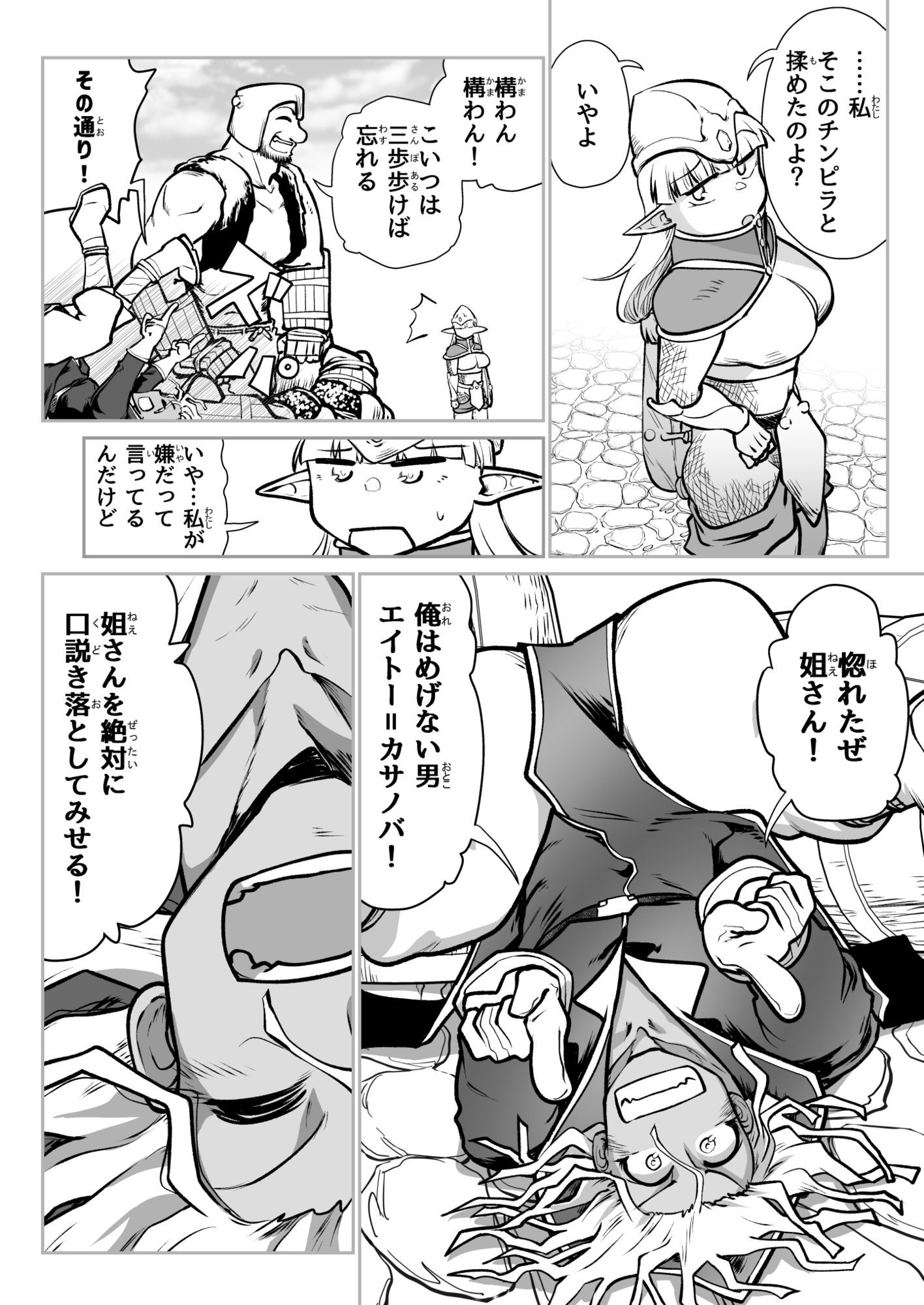 救世の勇者のヤリ部屋7 サンプル5ページ目