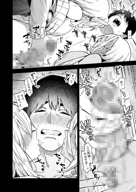 異世界召甘VII前編 サンプル2ページ目