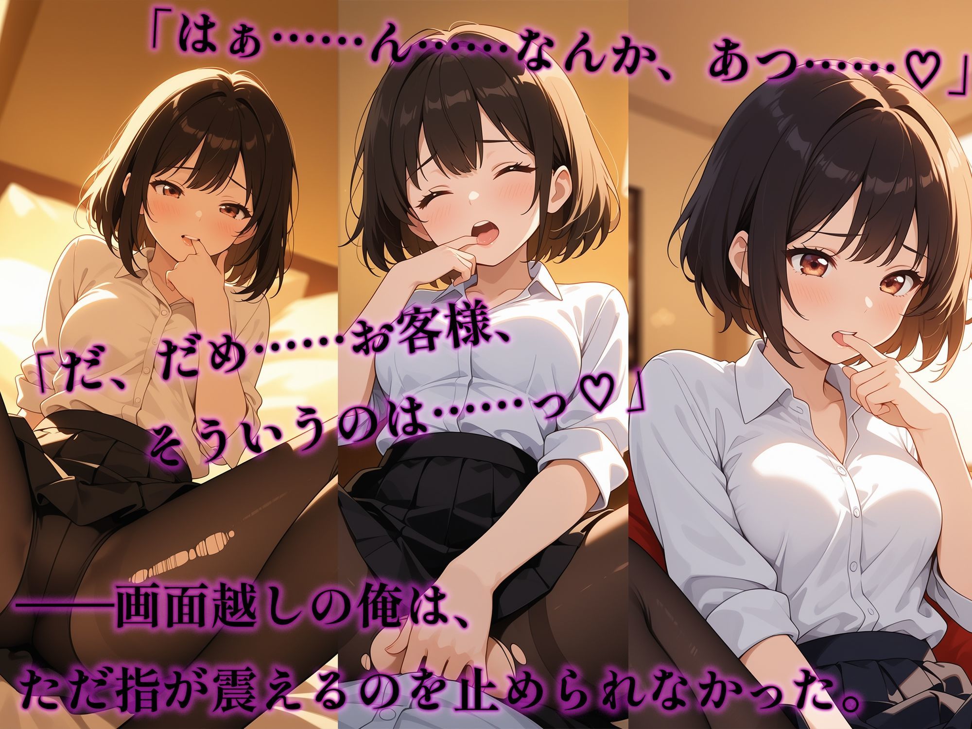 レンカノNTR 〜俺の彼女が堕ちる夜〜 第一話 サンプル2ページ目