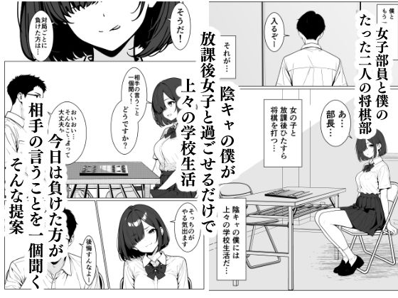 将棋部  ふたりっきり サンプル1ページ目