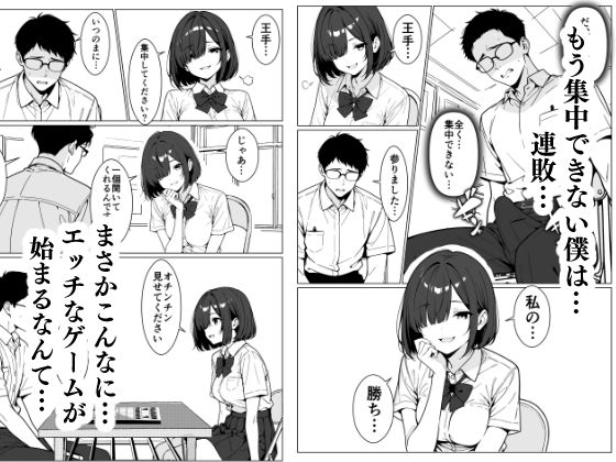 将棋部  ふたりっきり サンプル3ページ目