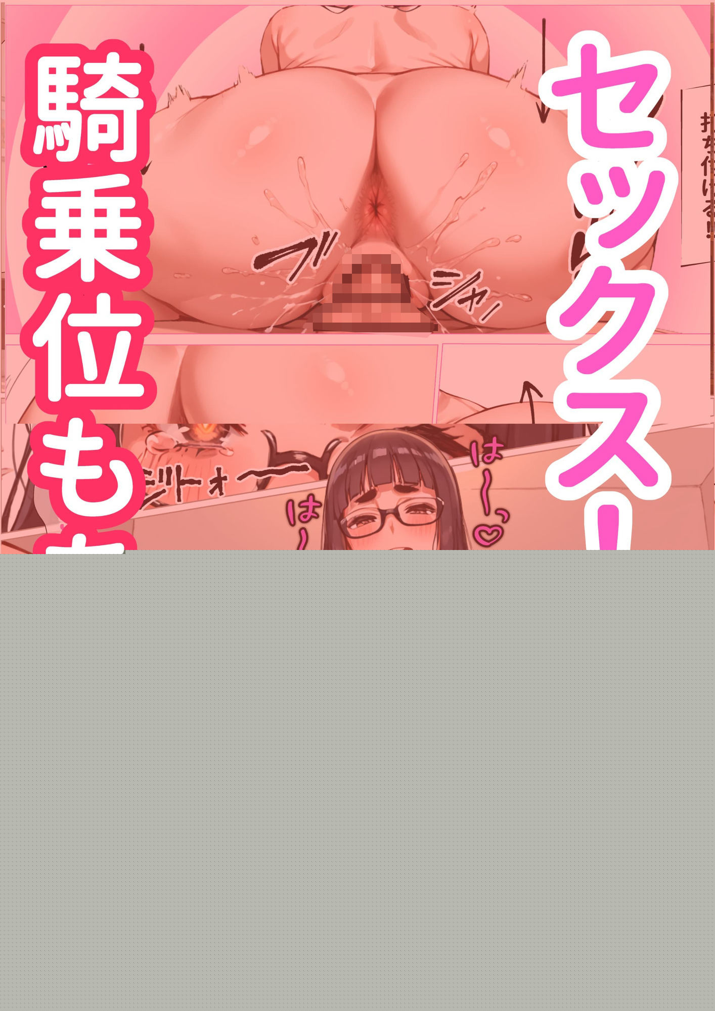 同じ図書委員の女の子の裏垢をおかずにしたことを懺悔した結果 サンプル10ページ目