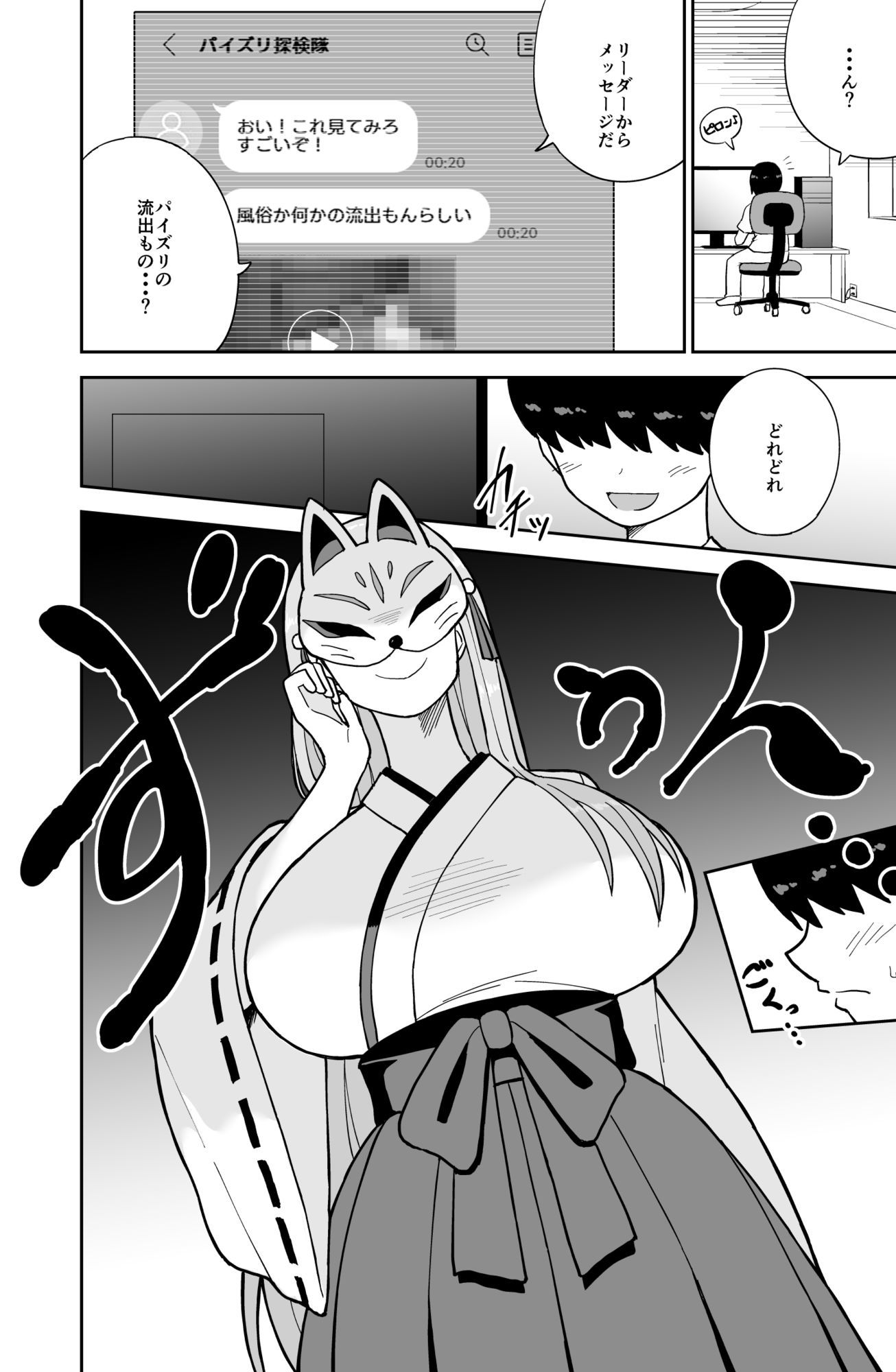 パイズリしかできないけどパイズリだけは確実にできるパイズリレンタル彼女〜まろんさん編〜 サンプル5ページ目