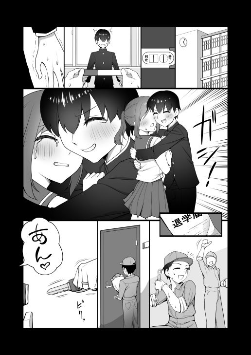 犬鬼灯の男の娘 サンプル2ページ目