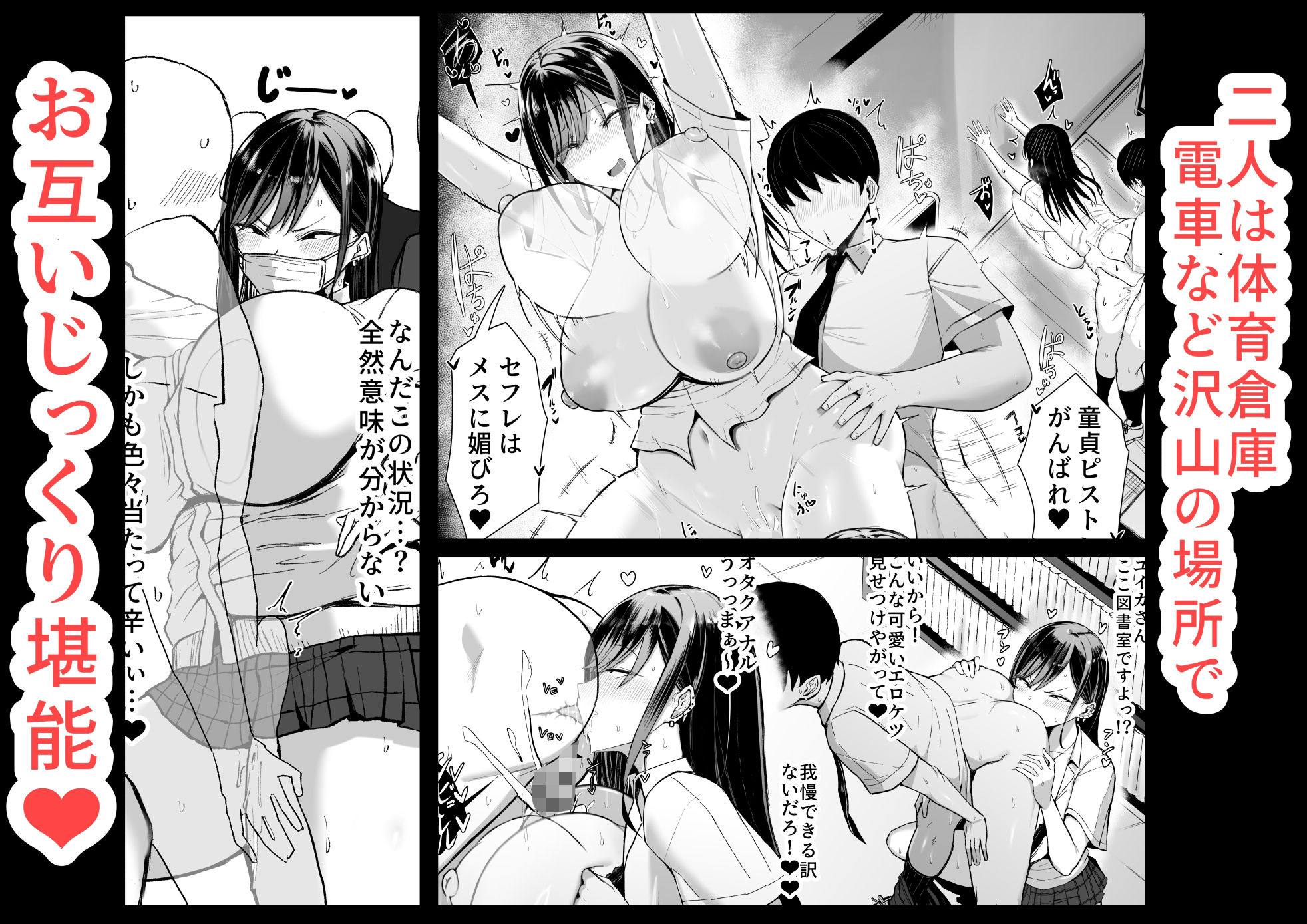 ギャルとオタクの遺伝子相性抜群H サンプル4ページ目