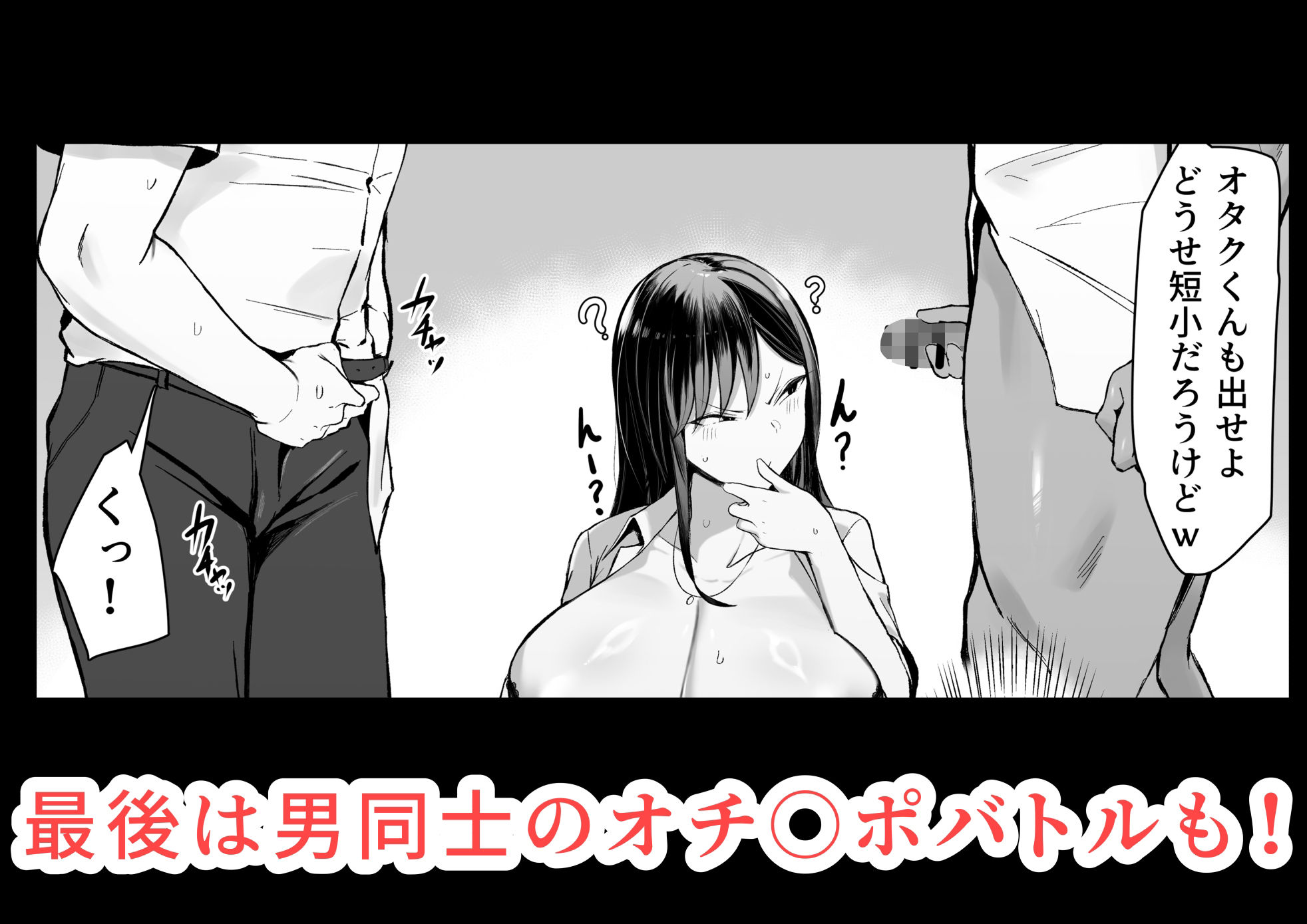 ギャルとオタクの遺伝子相性抜群H サンプル6ページ目