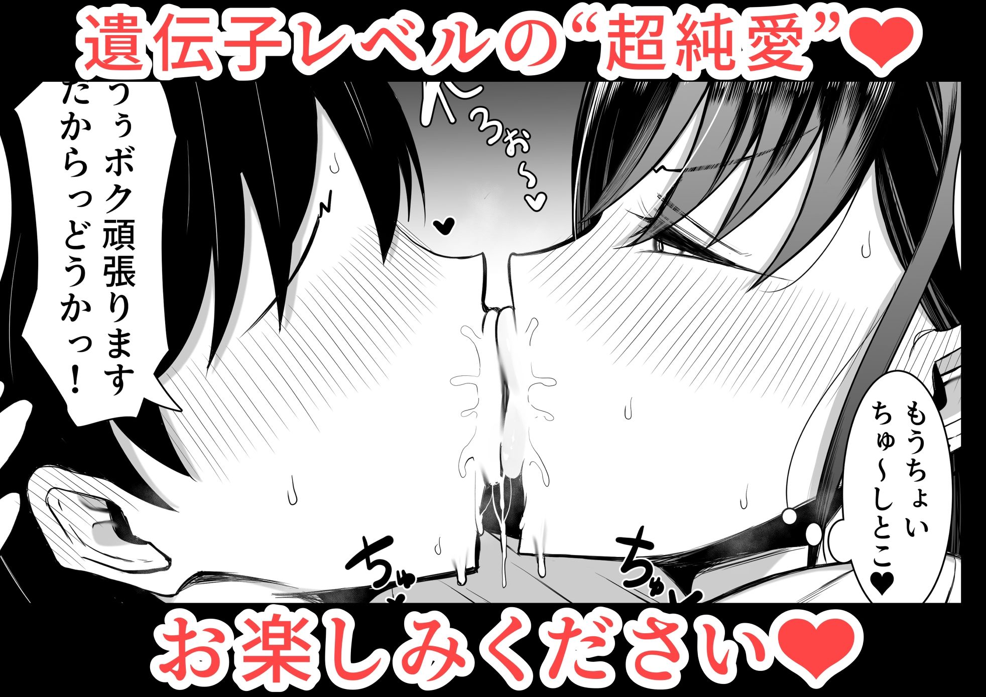 ギャルとオタクの遺伝子相性抜群H サンプル8ページ目