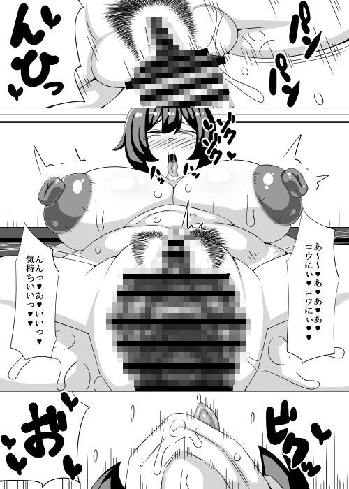目つきの悪いあの娘と・・・花ビラマン開編 サンプル2ページ目