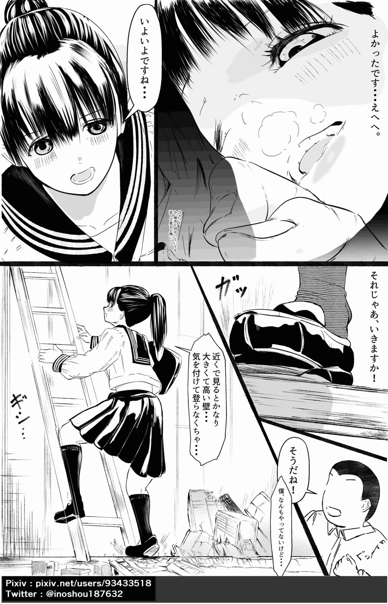 ガチャを引く。そして ちっさいおじさんを拾う。 パート2 サンプル2ページ目