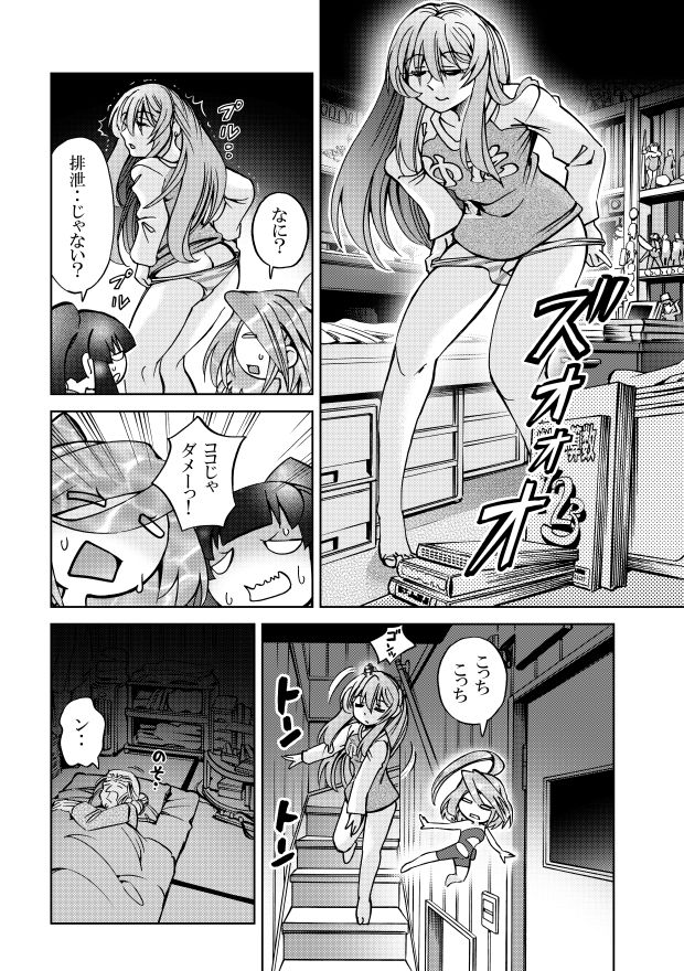 ［隔週刊］ポニテマニアックス 第76話 「スキゾイド」 〜47歳エロビデオ屋店員が深夜バイト中に拾った痴女が最強宇宙人でしたーン〜 サンプル1ページ目