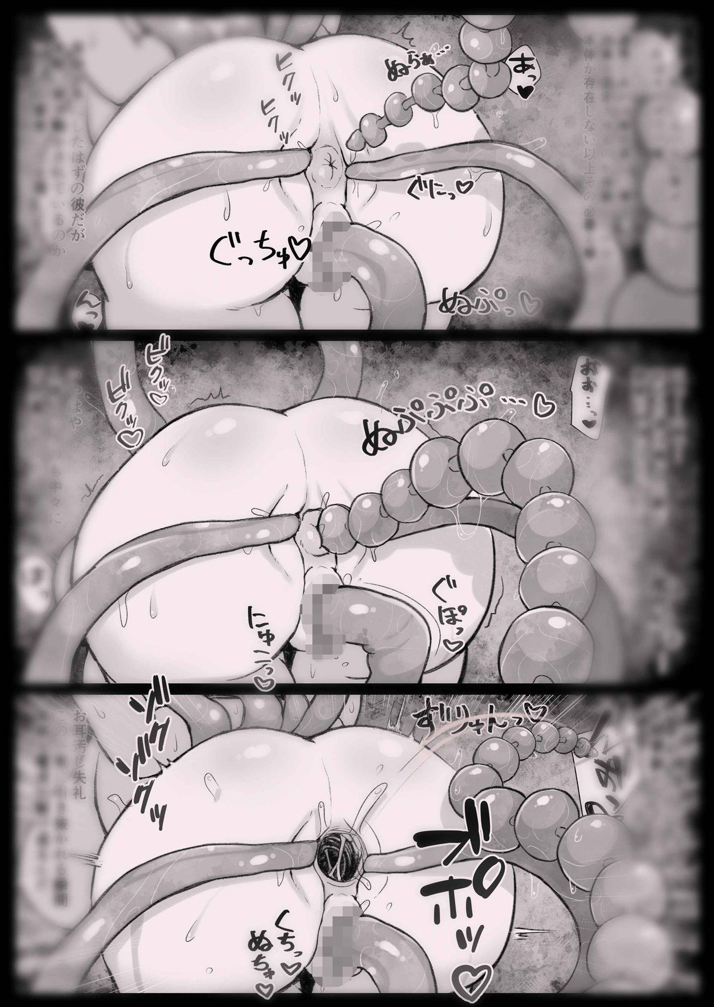 ヌメルダ博士の触手研究報告 サンプル5ページ目