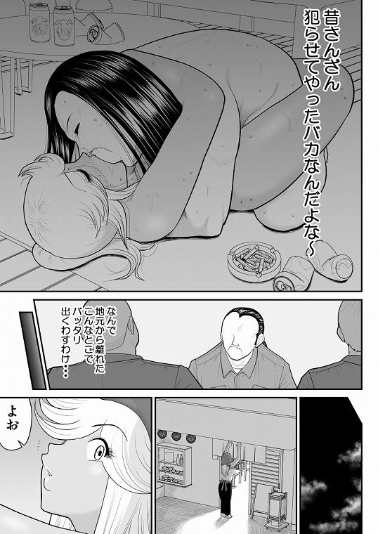 ネトラーメン屋のシオーラさん〜元ヤン若妻寝取られ日記〜 サンプル4ページ目