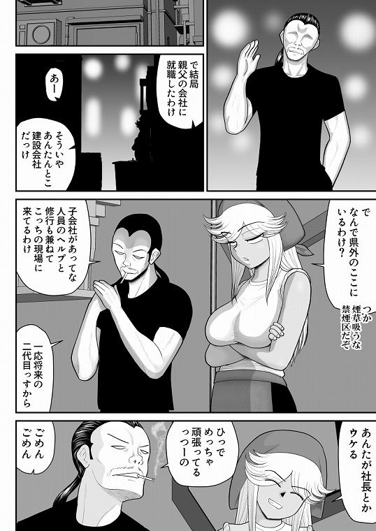 ネトラーメン屋のシオーラさん〜元ヤン若妻寝取られ日記〜 サンプル5ページ目