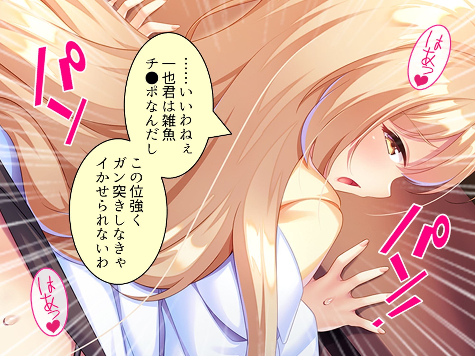 エロボディのムッツリ従姉と俺の中身が入れ替わった件 上巻 サンプル7ページ目
