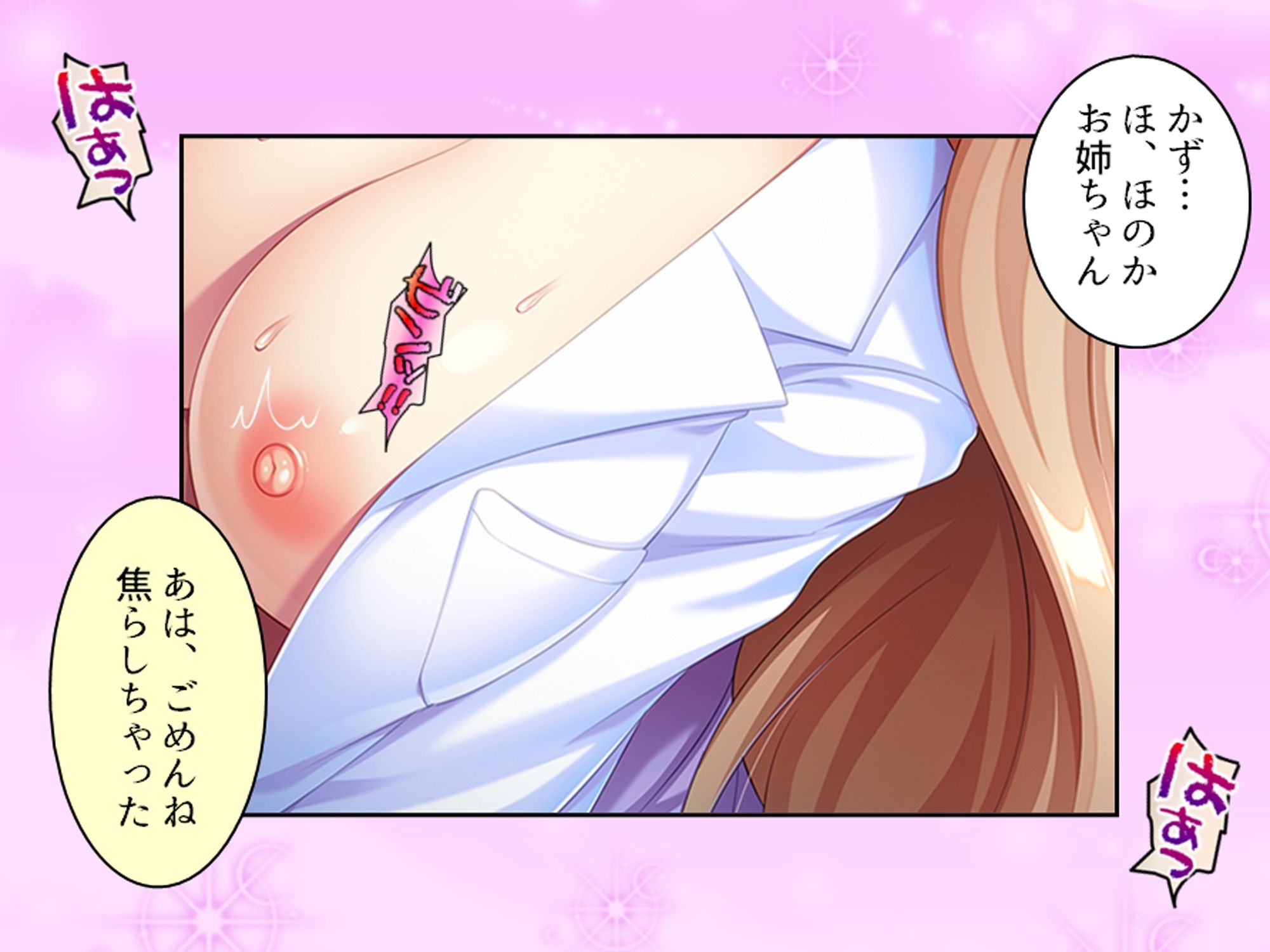 エロボディのムッツリ従姉と俺の中身が入れ替わった件 上巻 サンプル10ページ目