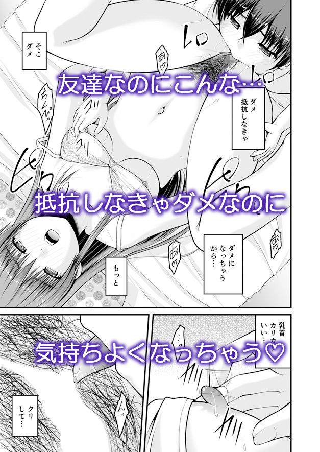 SEXしないと出られない部屋に女の子同士で閉じ込められたんですけど！ サンプル3ページ目